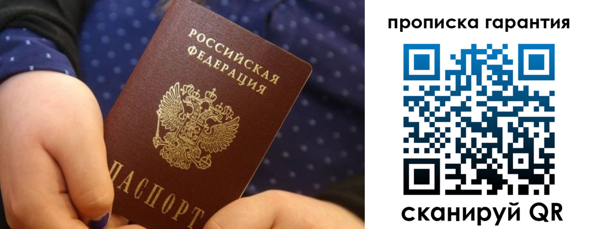 временная регистрация в квартире в Ивдели