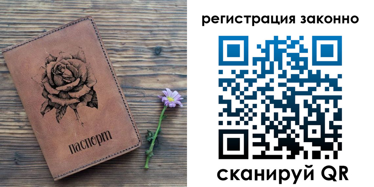 регистрация в Ивдели