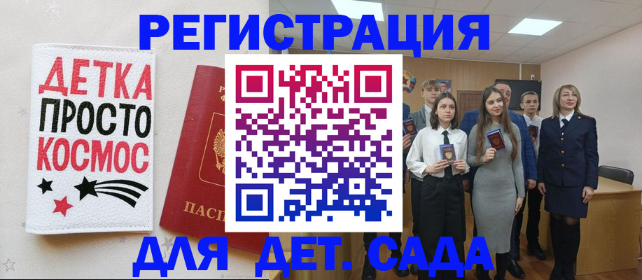 регистрация для школы в Ивдели