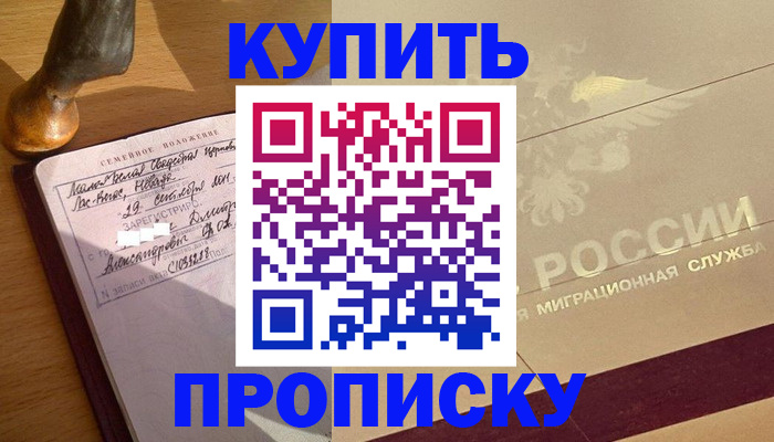 временная регистрация законно в Ивдели
